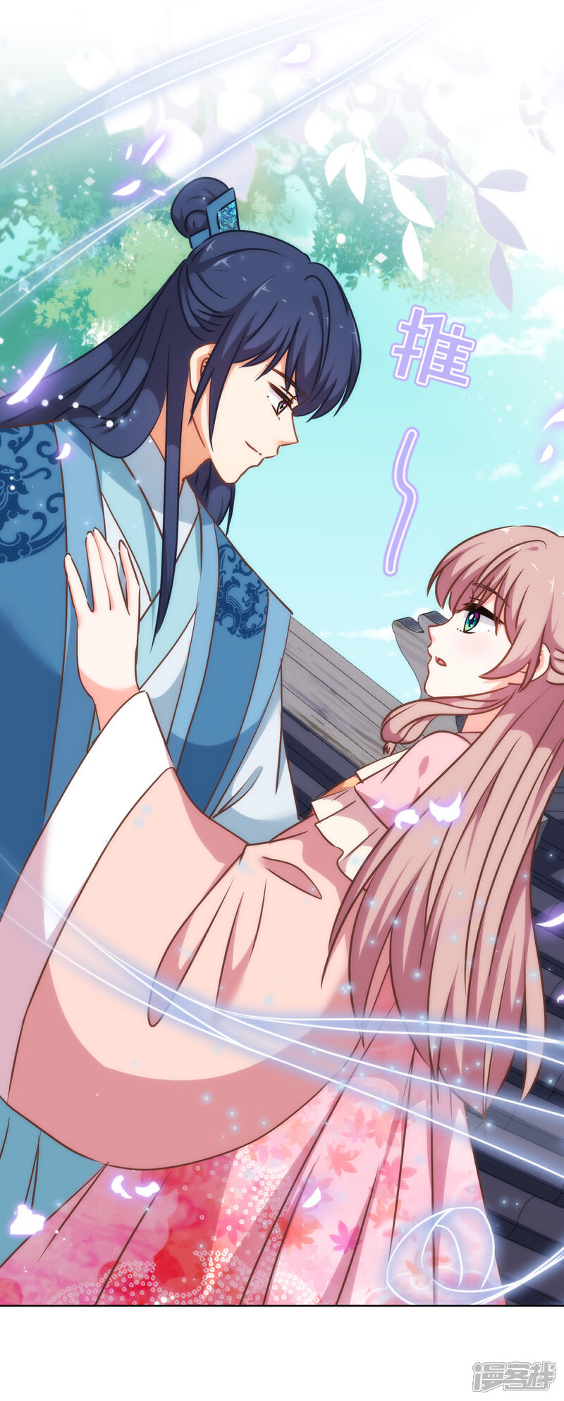 《哦，我的宠妃大人》第240话 十点好处 第2页