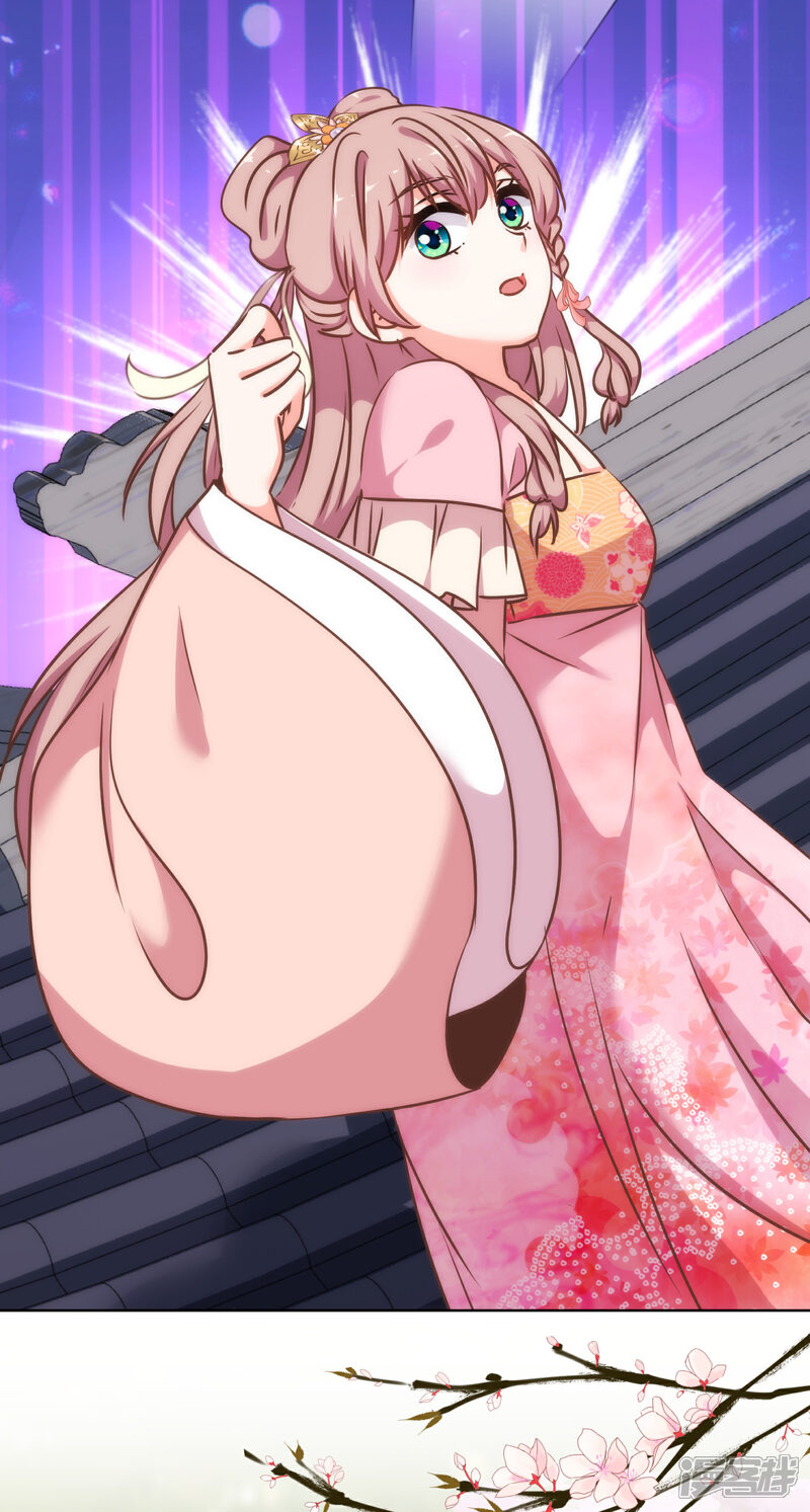 《哦，我的宠妃大人》第240话 十点好处 第4页