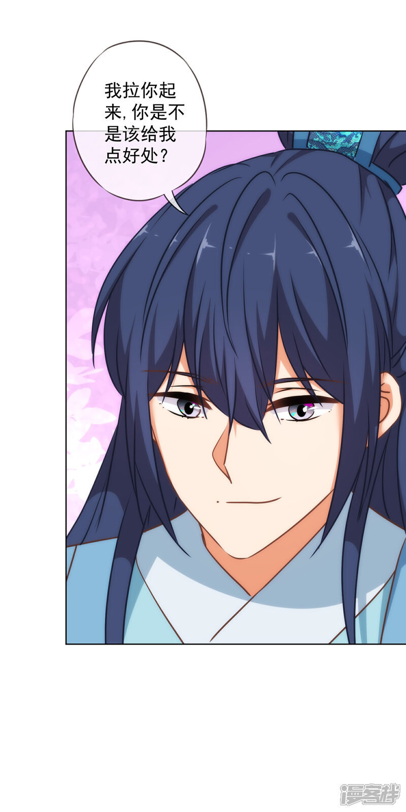 《哦，我的宠妃大人》第240话 十点好处 第7页