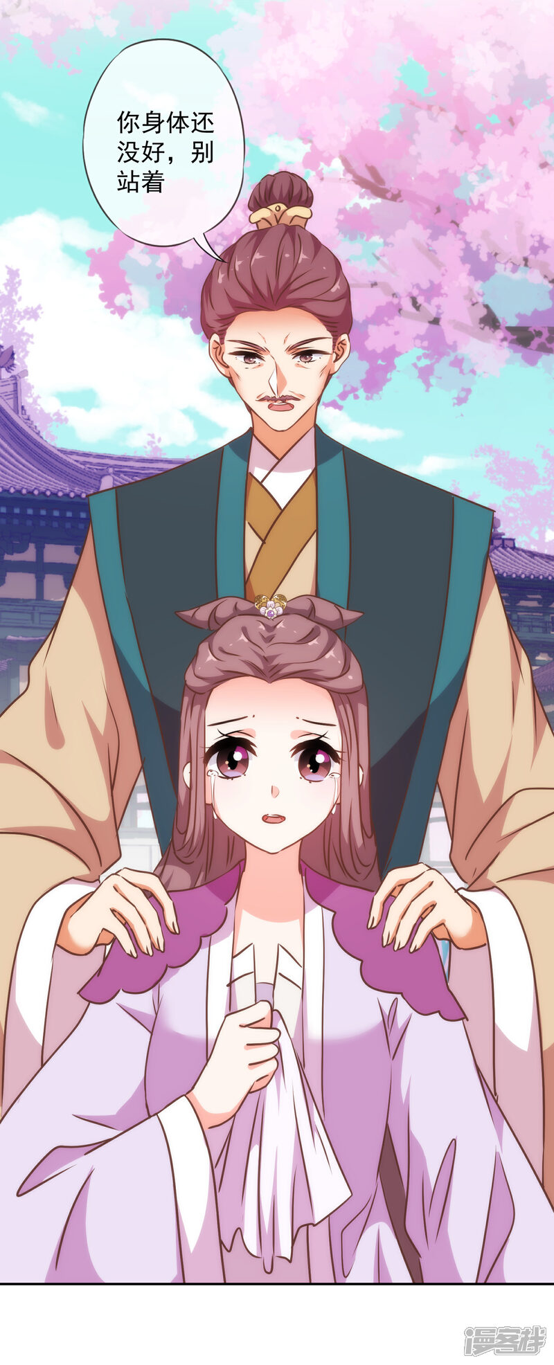 《哦，我的宠妃大人》第243话 搞事情？ 第14页