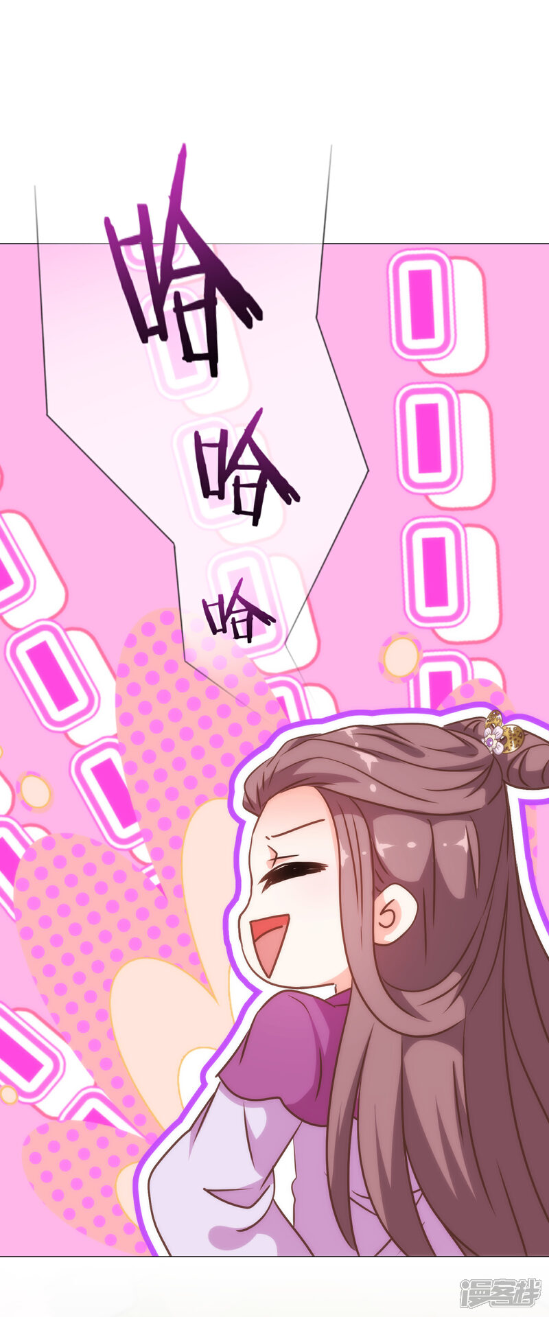 《哦，我的宠妃大人》第243话 搞事情？ 第6页
