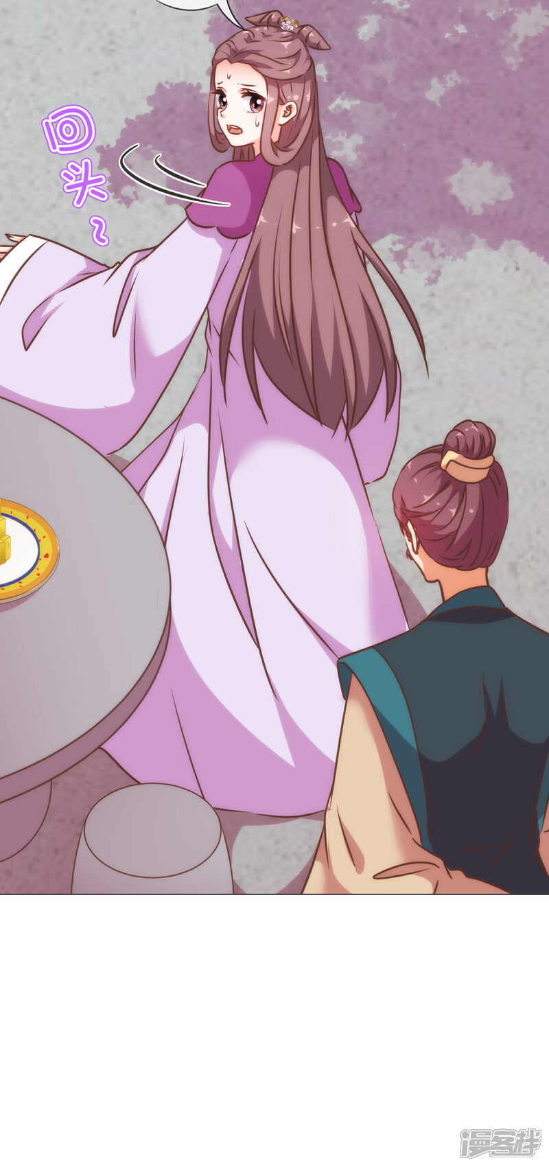《哦，我的宠妃大人》第243话 搞事情？ 第8页