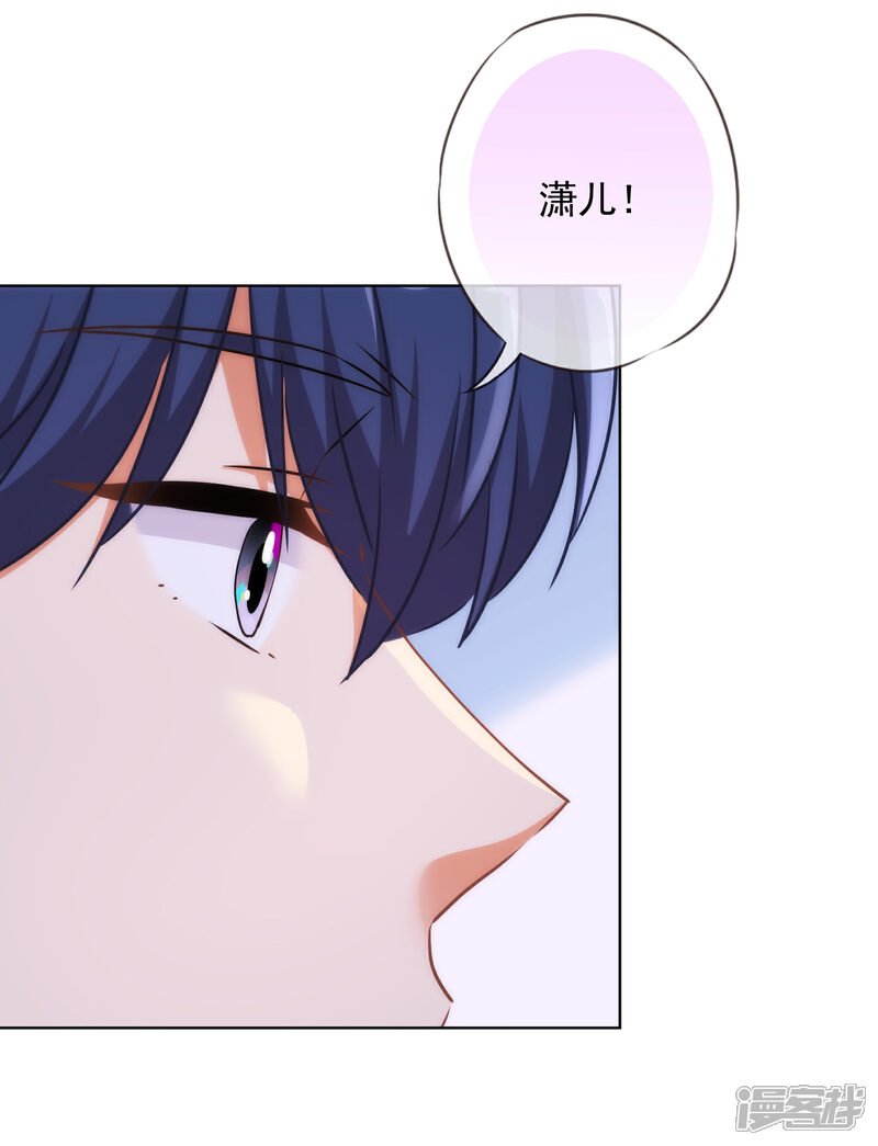 《哦，我的宠妃大人》第242话 引火烧身 第14页