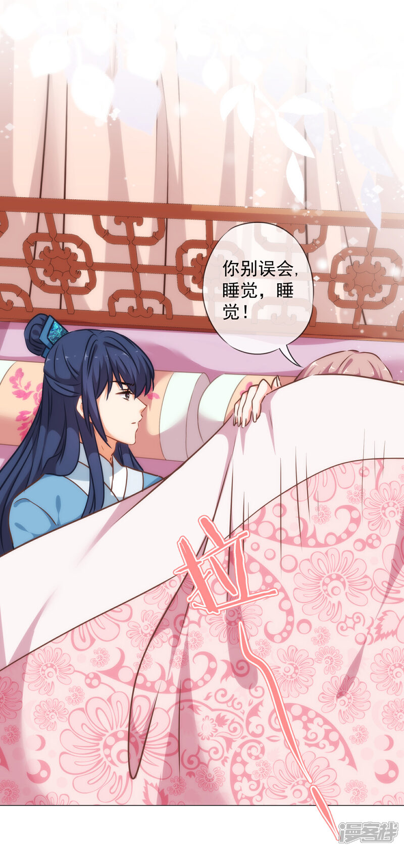 《哦，我的宠妃大人》第242话 引火烧身 第16页
