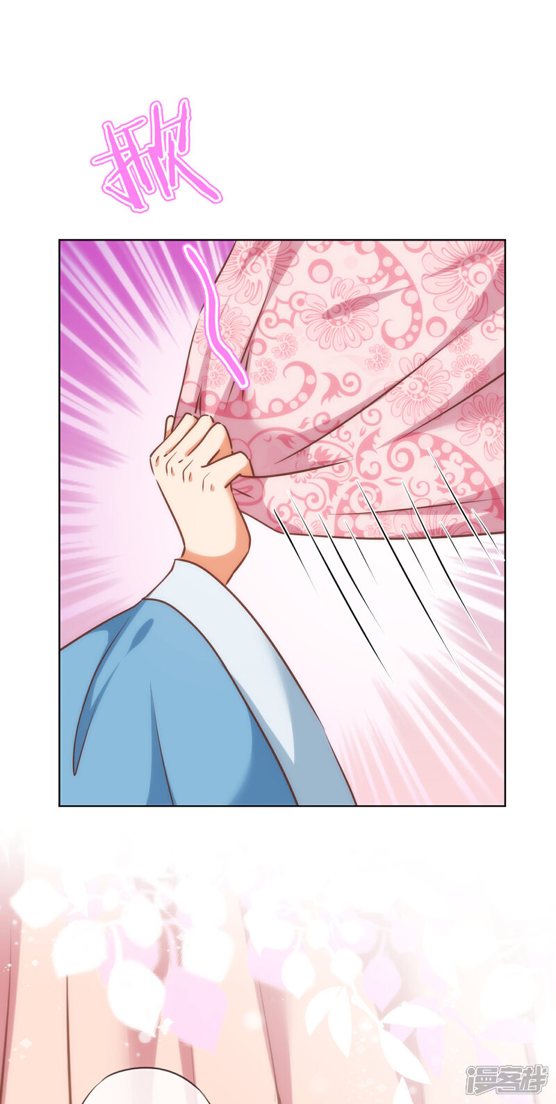 《哦，我的宠妃大人》第242话 引火烧身 第17页