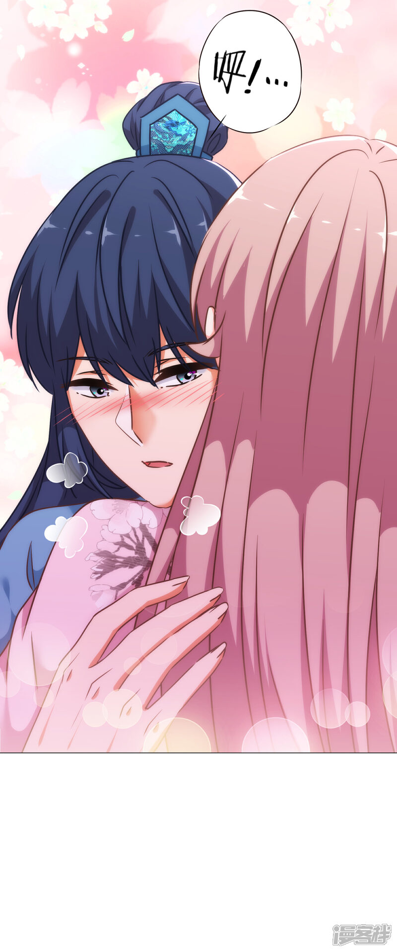 《哦，我的宠妃大人》第242话 引火烧身 第25页