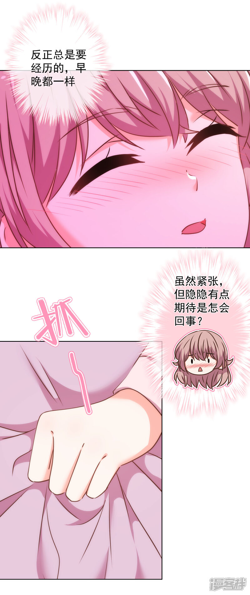 《哦，我的宠妃大人》第242话 引火烧身 第26页
