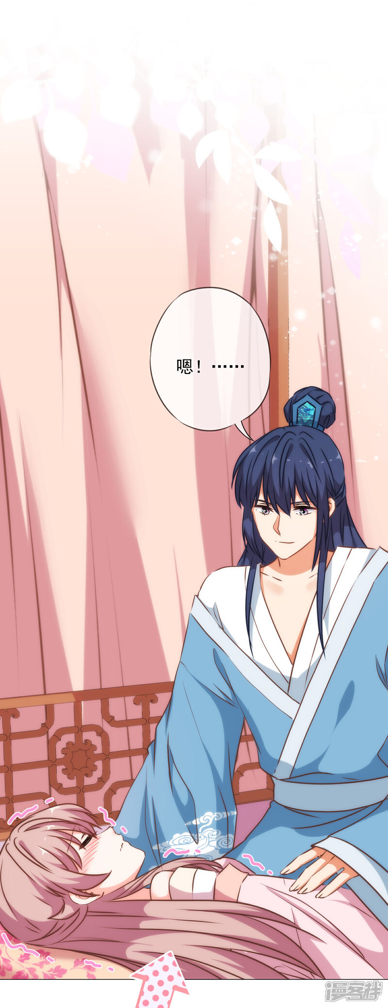 《哦，我的宠妃大人》第242话 引火烧身 第27页