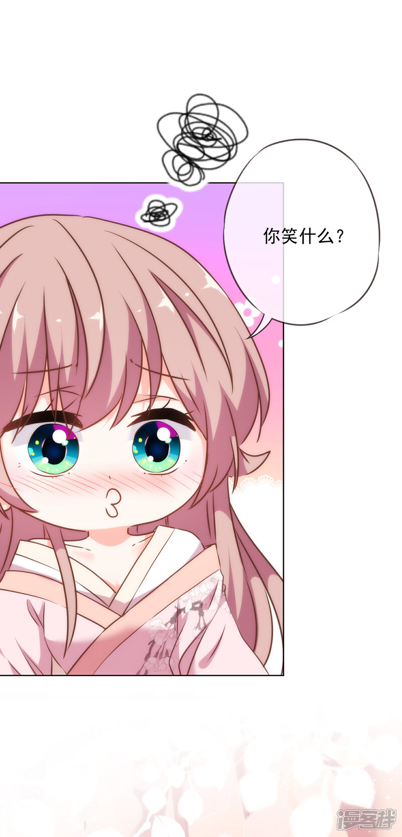 《哦，我的宠妃大人》第242话 引火烧身 第29页