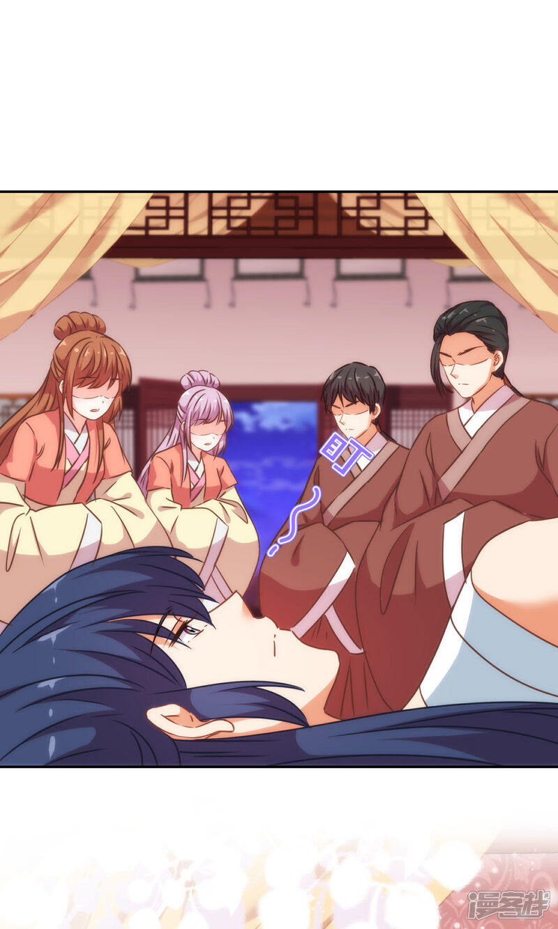《哦，我的宠妃大人》第245话 以退为进 第14页