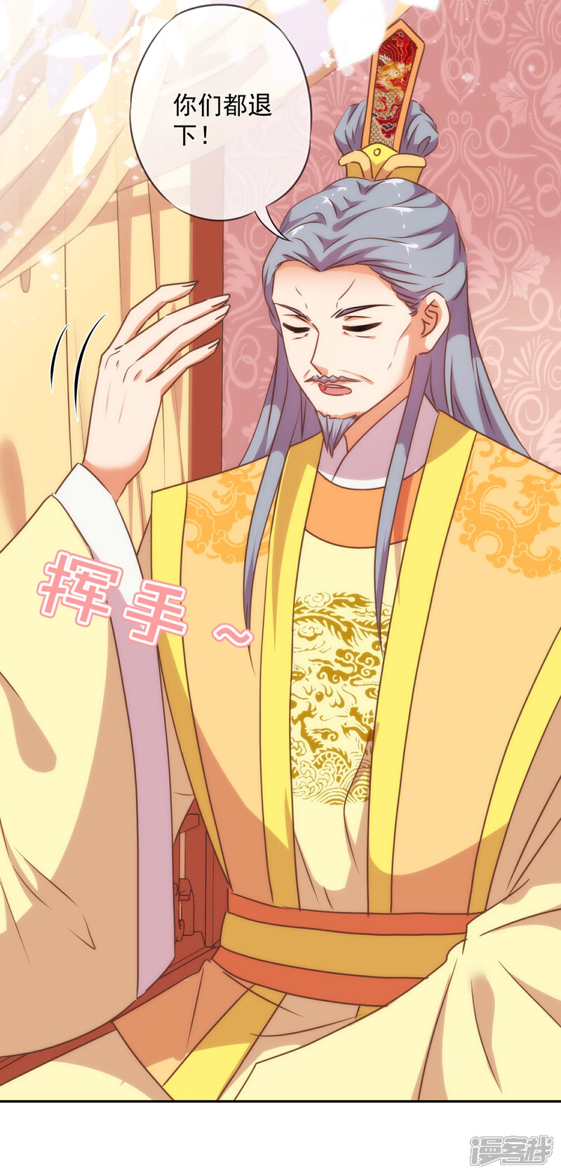 《哦，我的宠妃大人》第245话 以退为进 第15页