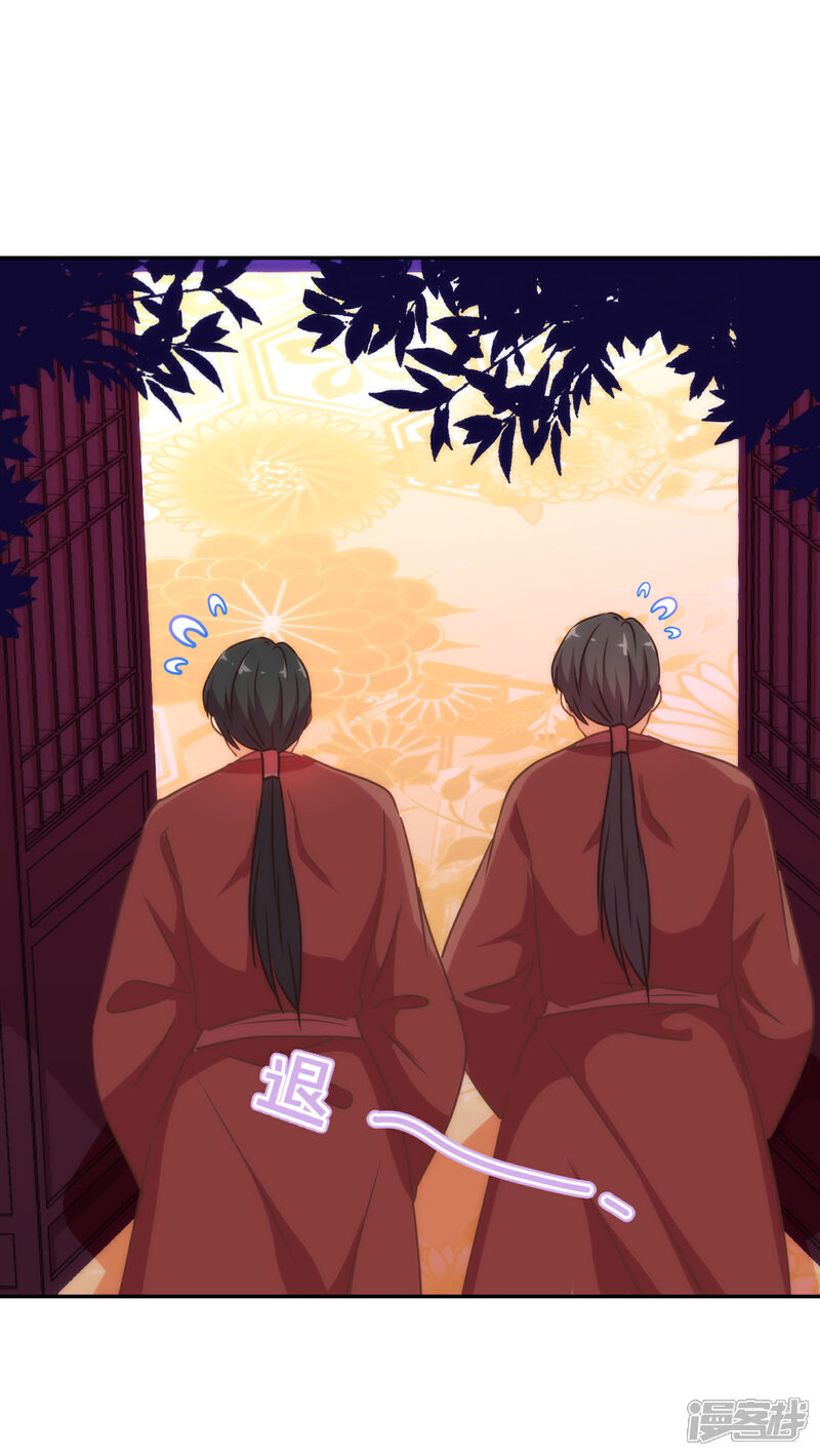 《哦，我的宠妃大人》第245话 以退为进 第16页