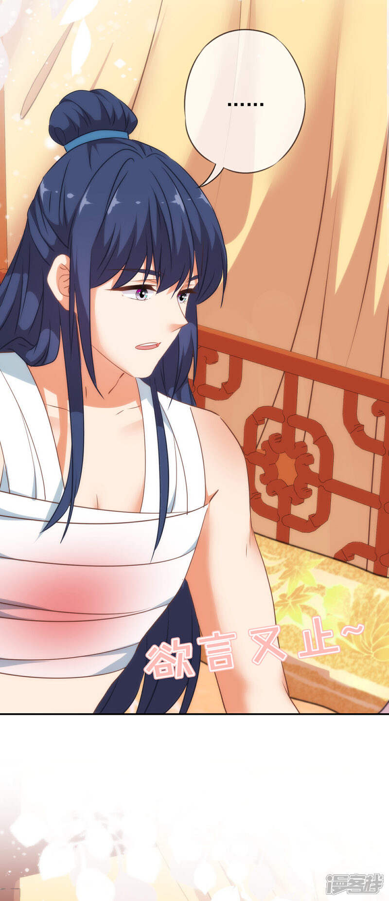 《哦，我的宠妃大人》第245话 以退为进 第23页