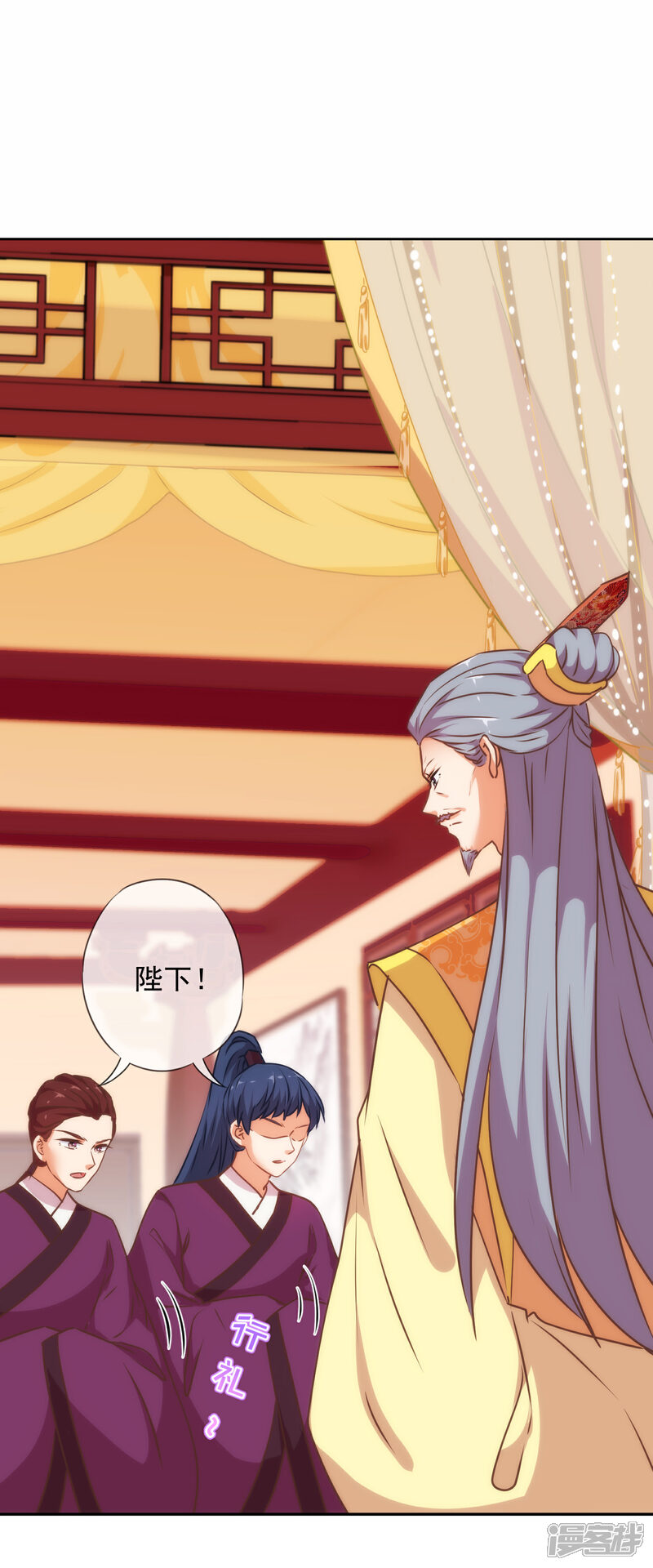 《哦，我的宠妃大人》第245话 以退为进 第4页