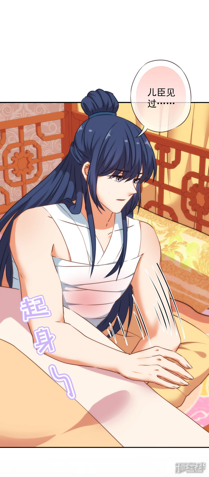 《哦，我的宠妃大人》第245话 以退为进 第5页
