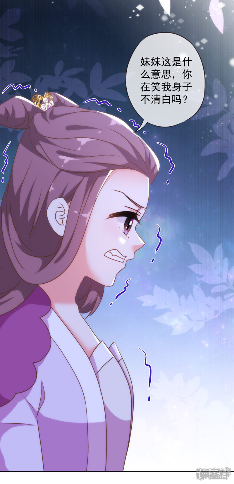 《哦，我的宠妃大人》第247话 不会打人我教你 第18页