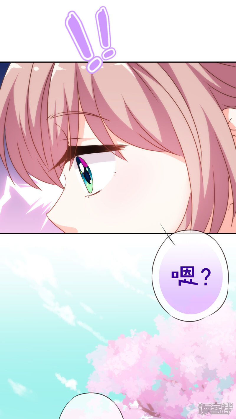 《哦，我的宠妃大人》第247话 不会打人我教你 第4页