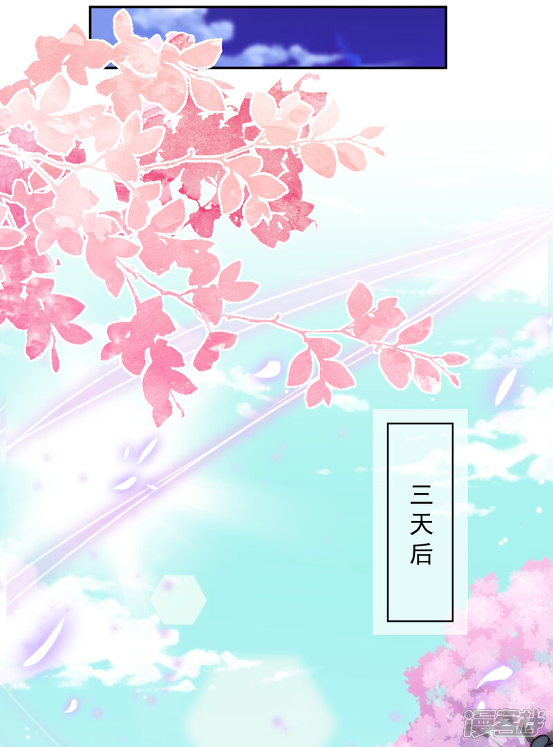 《哦，我的宠妃大人》第246话 好久不见 第15页