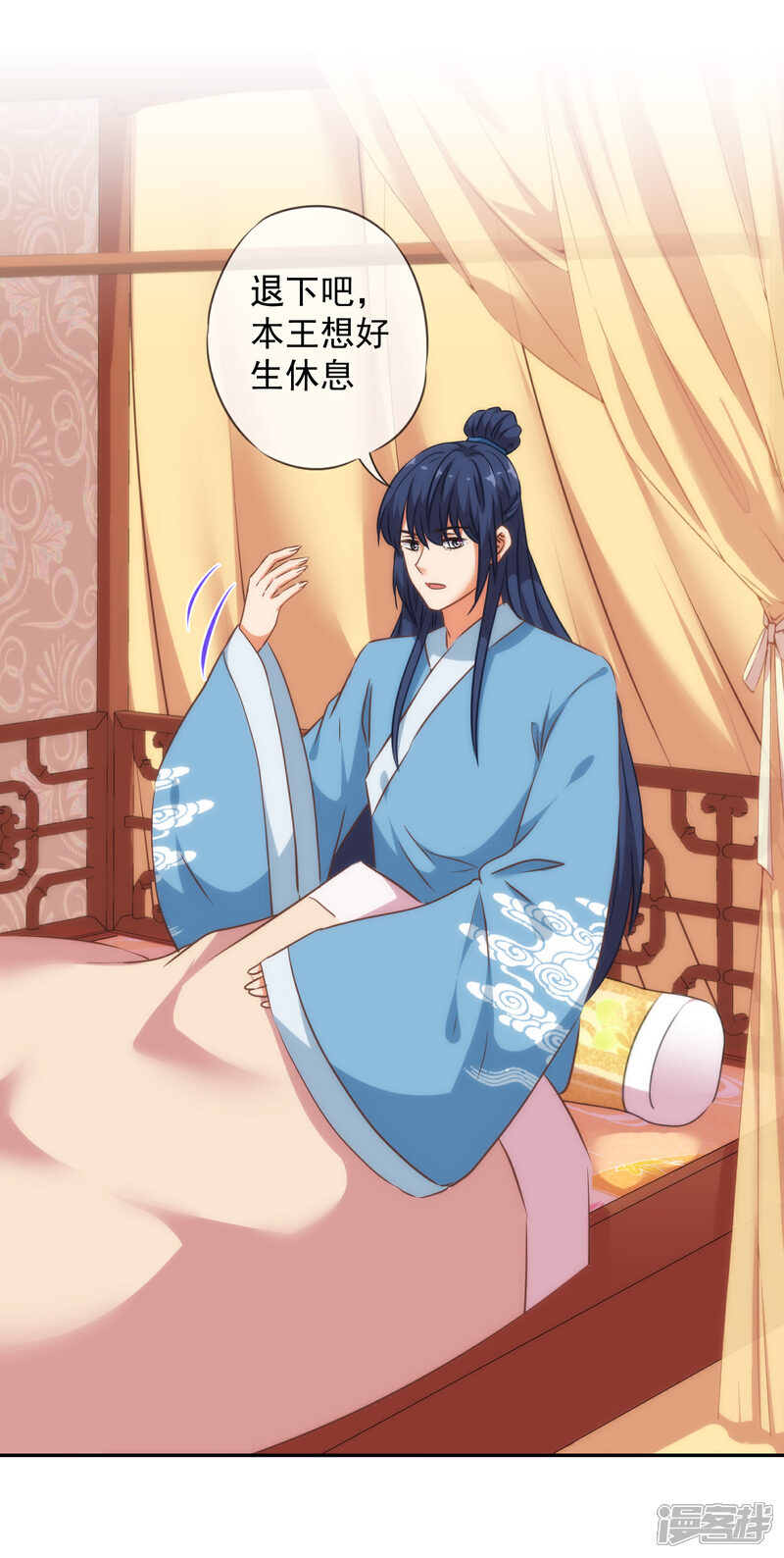 《哦，我的宠妃大人》第246话 好久不见 第8页