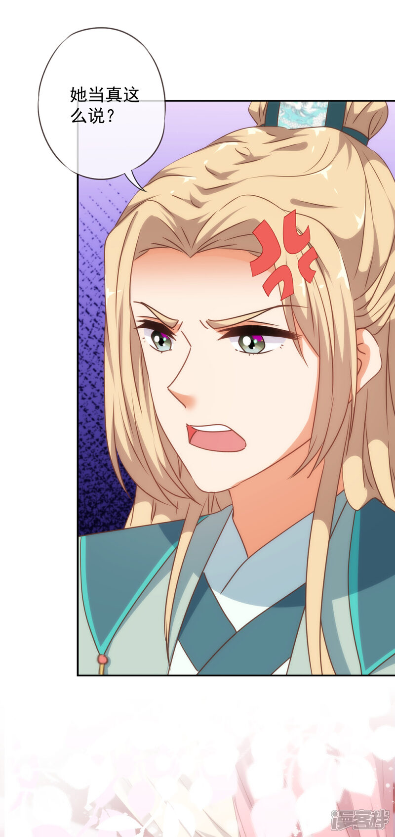 《哦，我的宠妃大人》第249话 破鞋更合脚 第16页