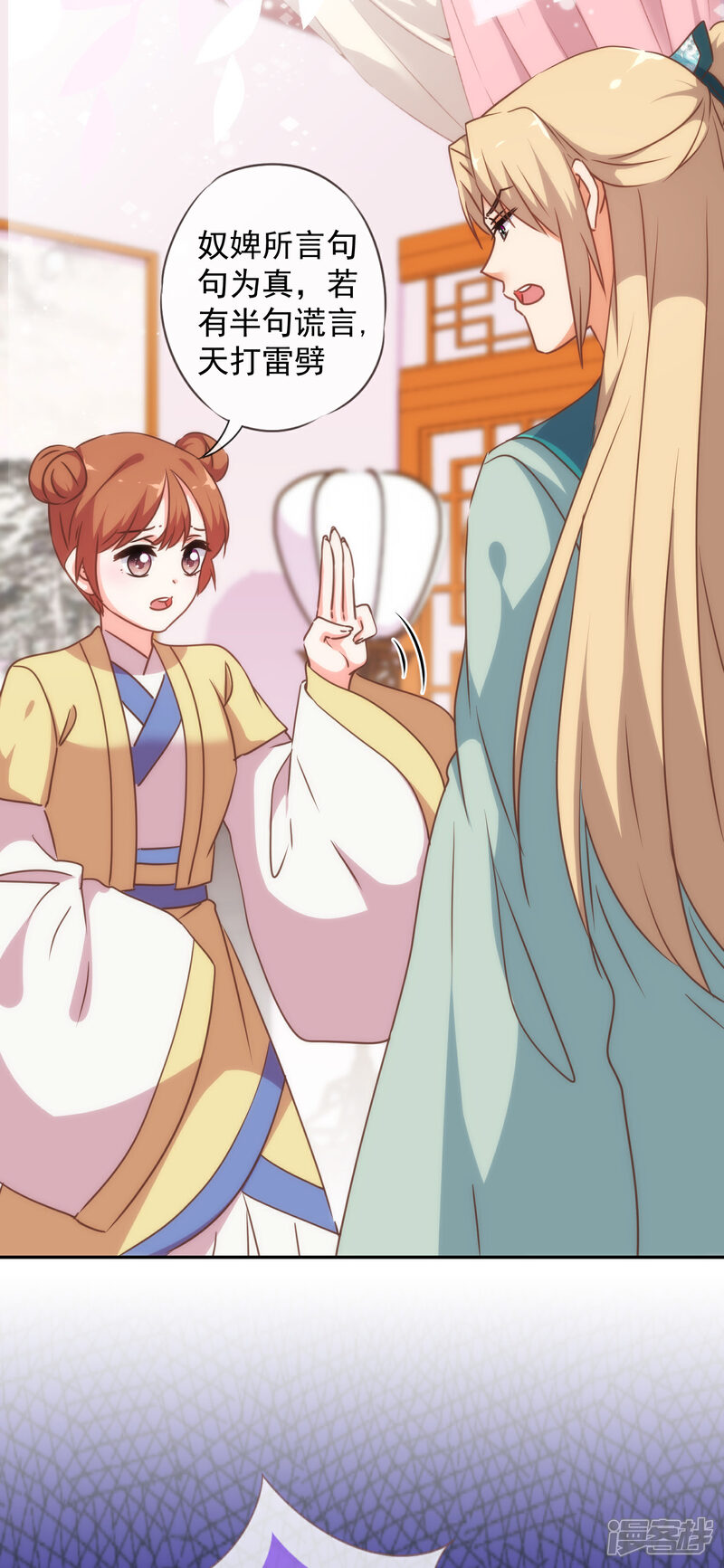 《哦，我的宠妃大人》第249话 破鞋更合脚 第17页