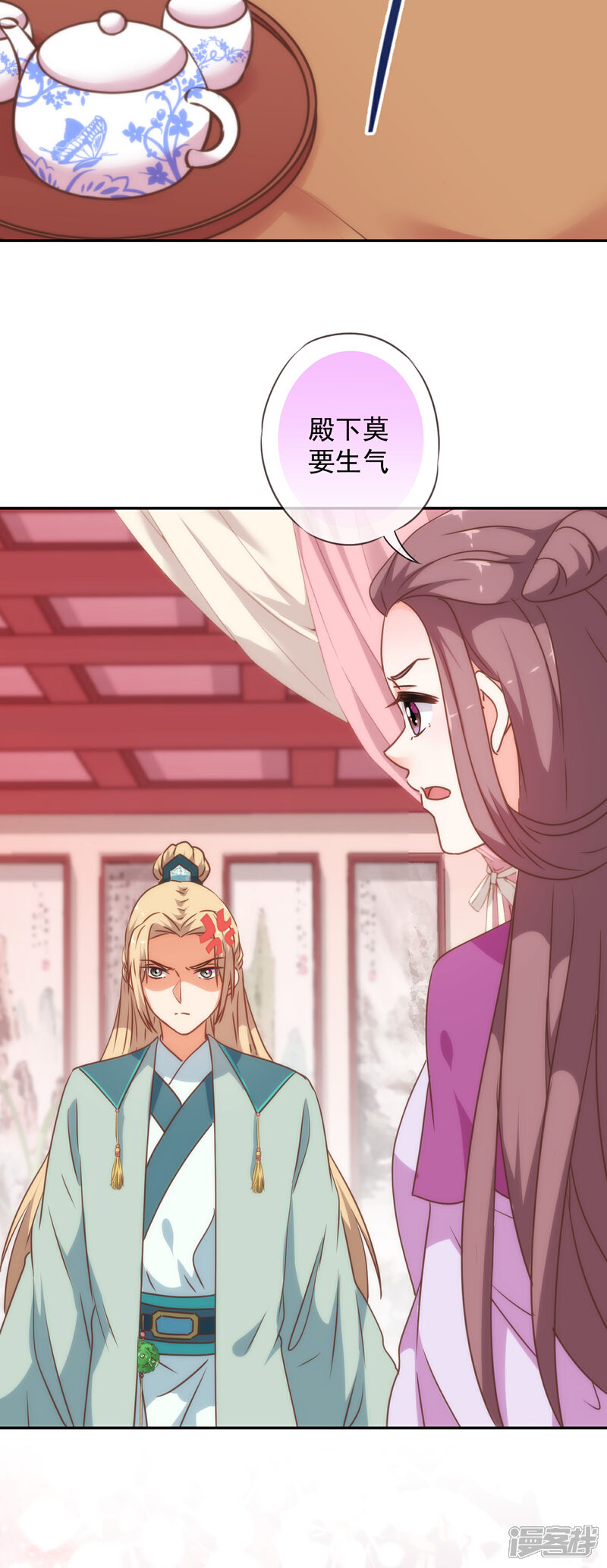 《哦，我的宠妃大人》第249话 破鞋更合脚 第19页