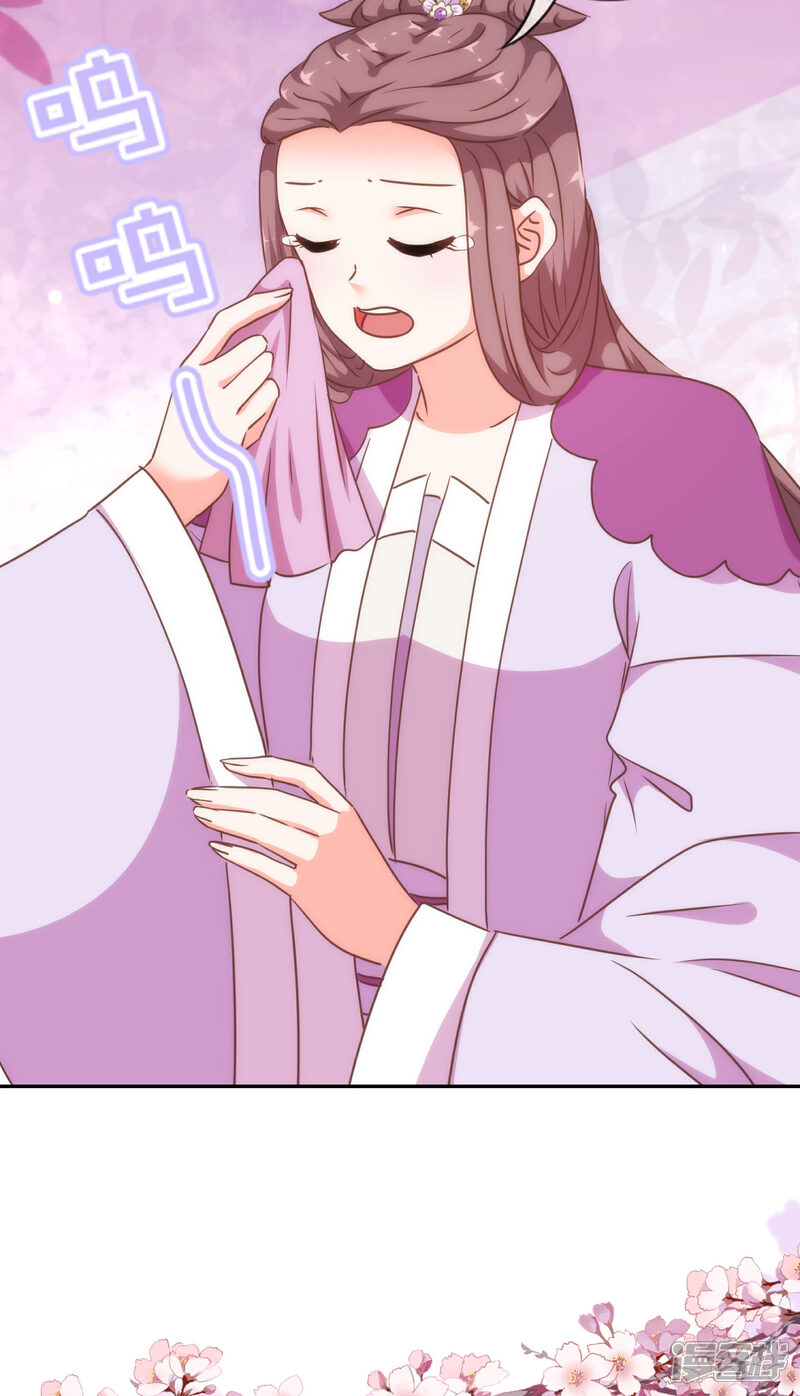 《哦，我的宠妃大人》第249话 破鞋更合脚 第22页