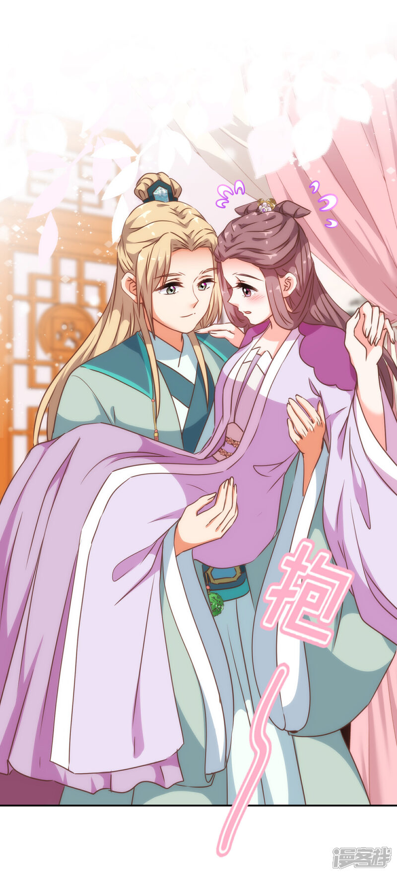 《哦，我的宠妃大人》第249话 破鞋更合脚 第27页