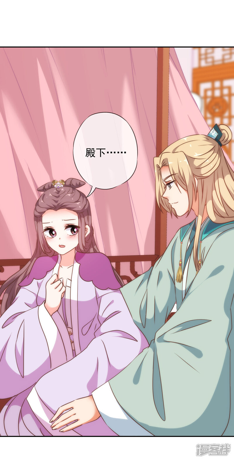 《哦，我的宠妃大人》第249话 破鞋更合脚 第29页