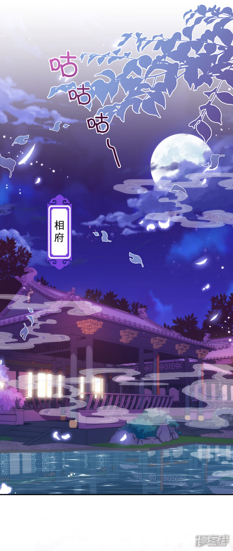 《哦，我的宠妃大人》第249话 破鞋更合脚 第2页