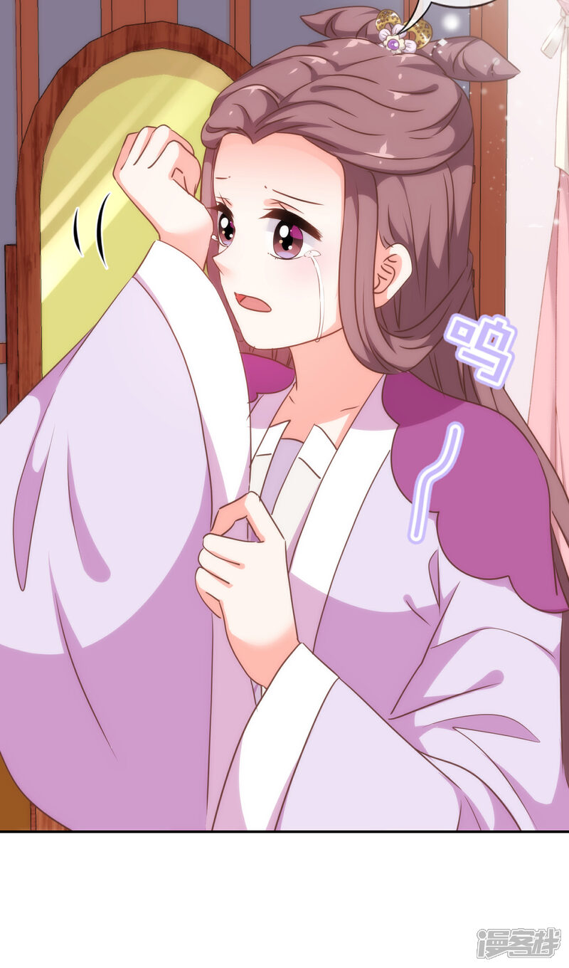《哦，我的宠妃大人》第249话 破鞋更合脚 第5页