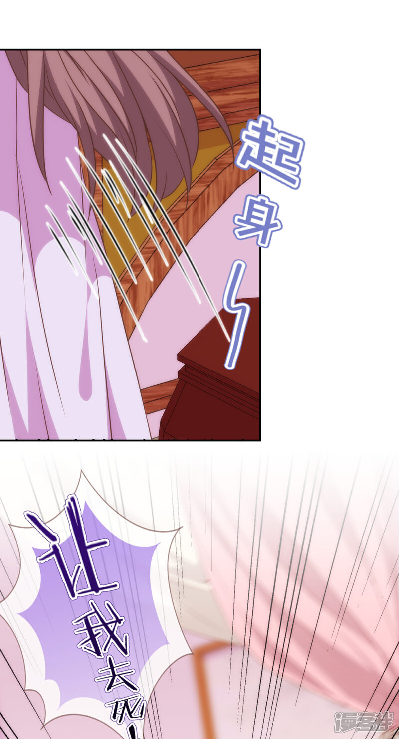 《哦，我的宠妃大人》第249话 破鞋更合脚 第6页