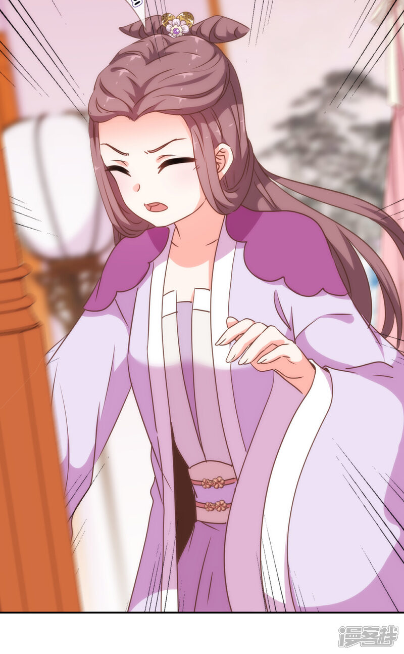 《哦，我的宠妃大人》第249话 破鞋更合脚 第7页