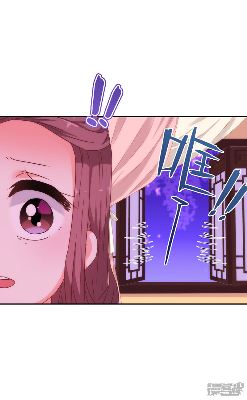 《哦，我的宠妃大人》第249话 破鞋更合脚 第8页