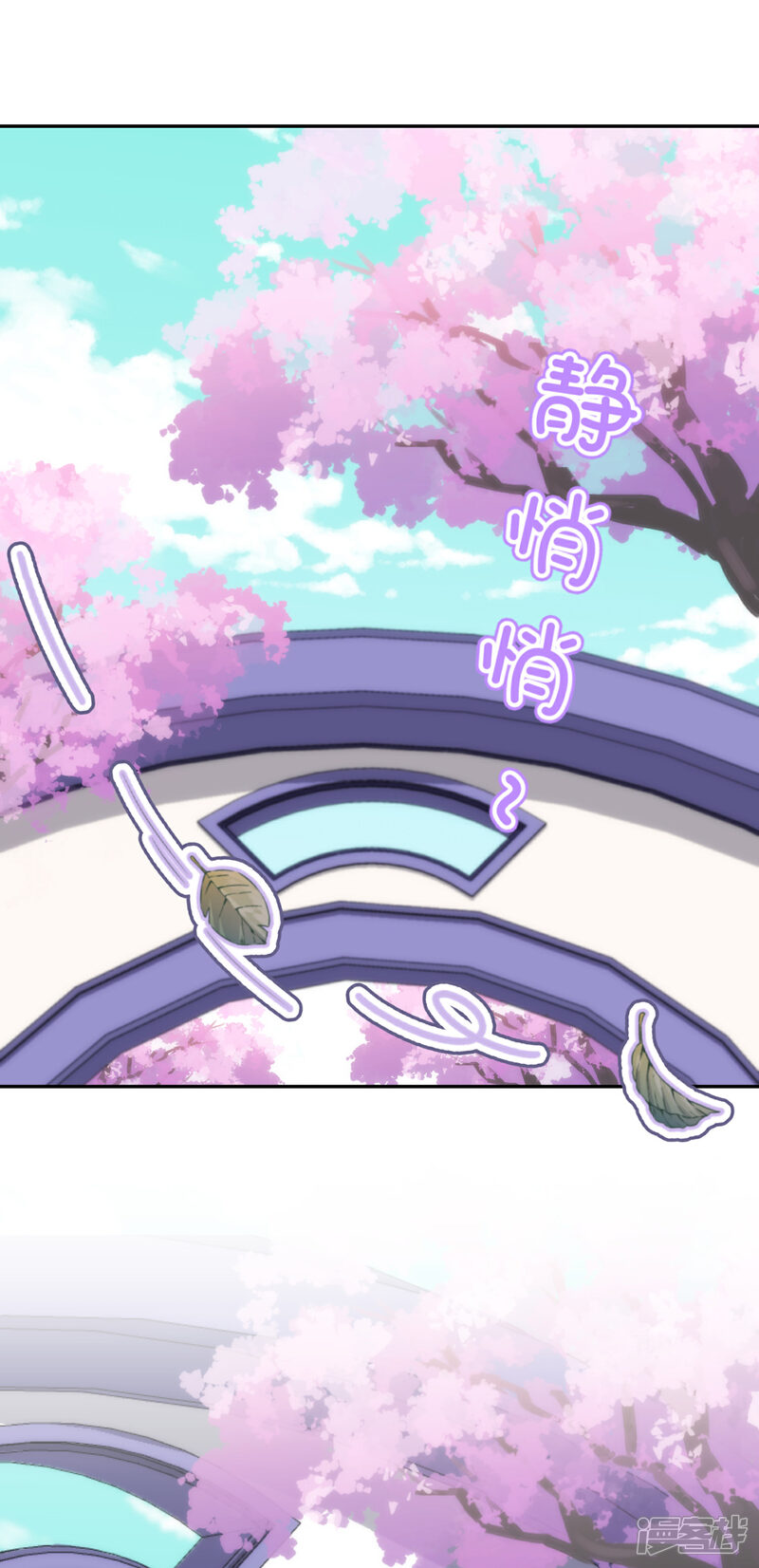 《哦，我的宠妃大人》第248话 颜值下降，智商出走 第12页