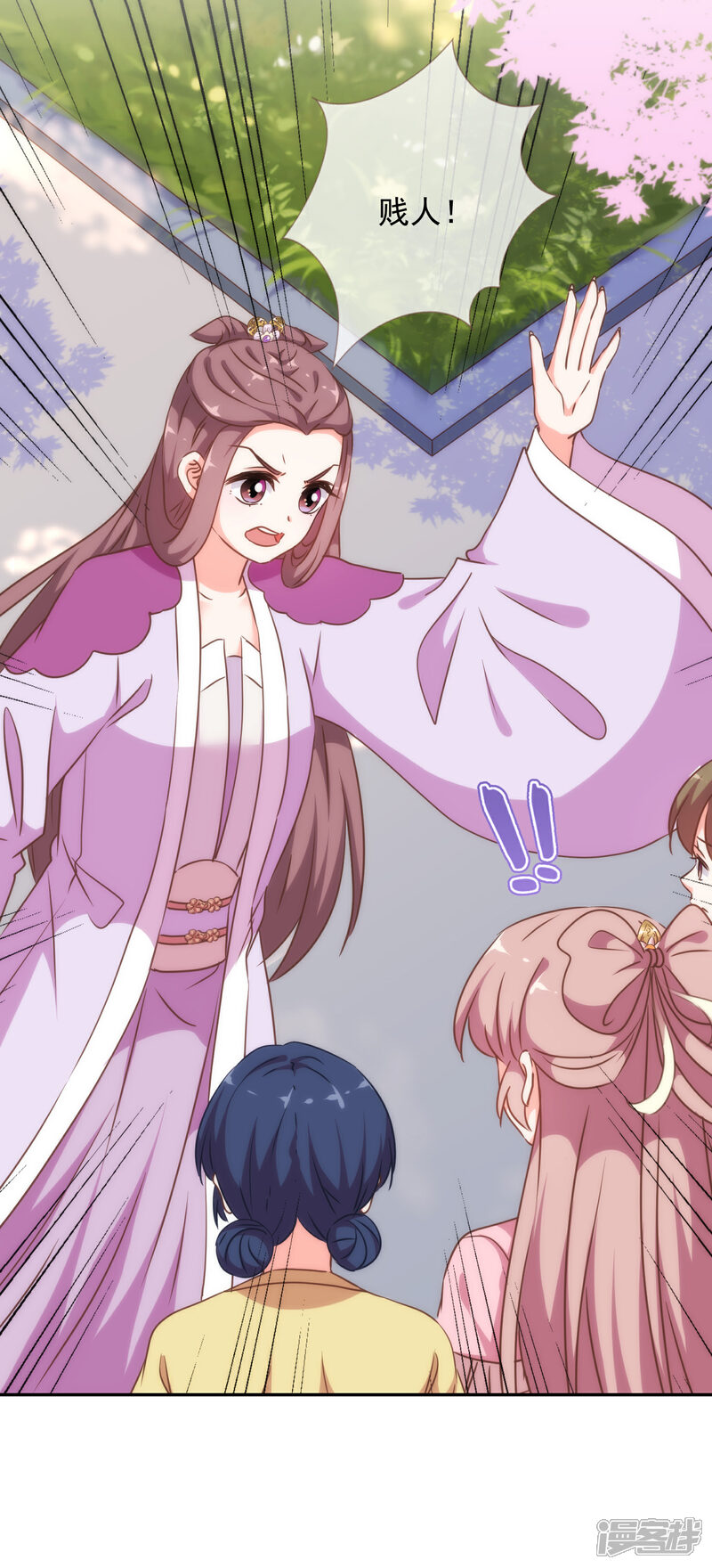 《哦，我的宠妃大人》第248话 颜值下降，智商出走 第25页