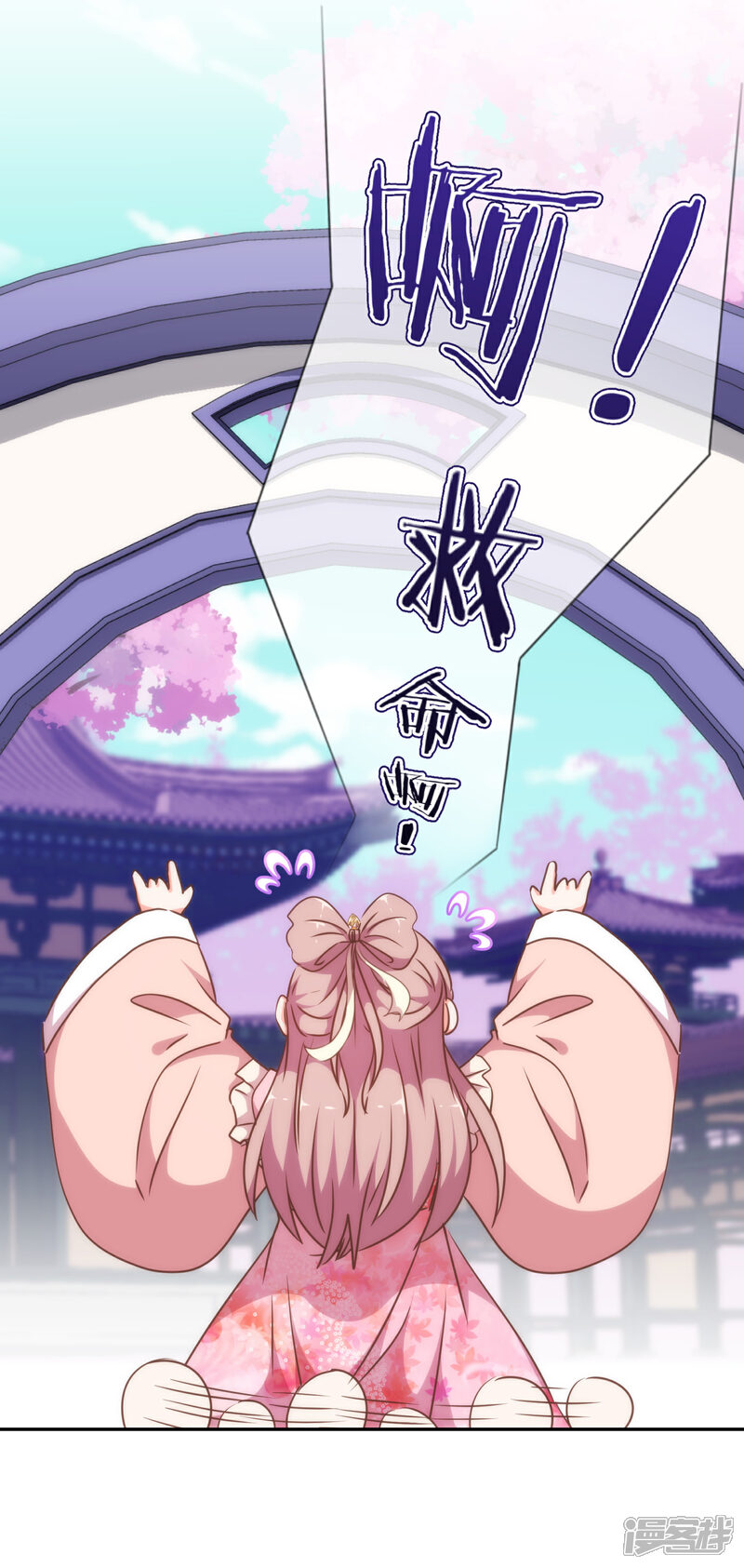 《哦，我的宠妃大人》第248话 颜值下降，智商出走 第6页