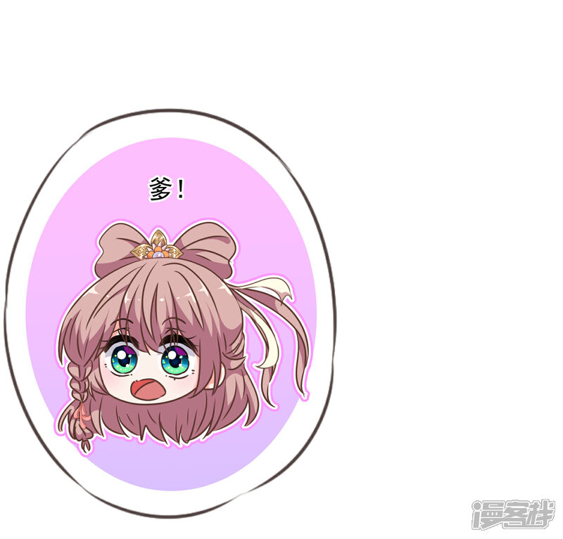 《哦，我的宠妃大人》第248话 颜值下降，智商出走 第8页