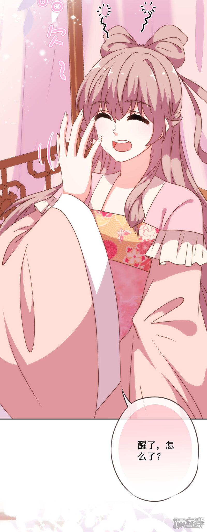 《哦，我的宠妃大人》第251话 嫁女得矜持 第10页