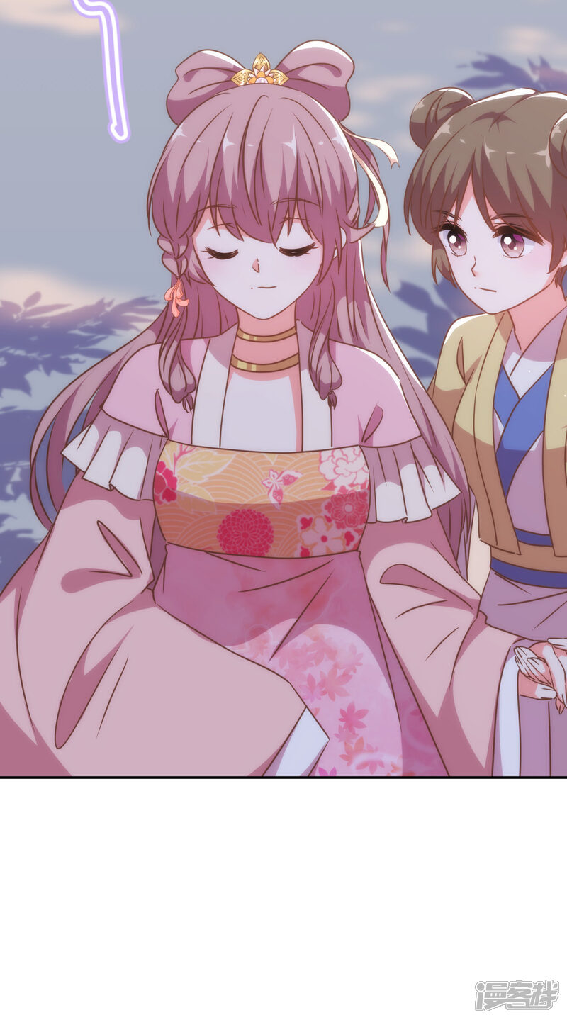 《哦，我的宠妃大人》第251话 嫁女得矜持 第31页