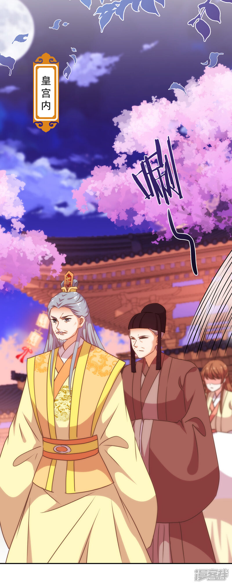 《哦，我的宠妃大人》第250话 不着调二小姐 第11页