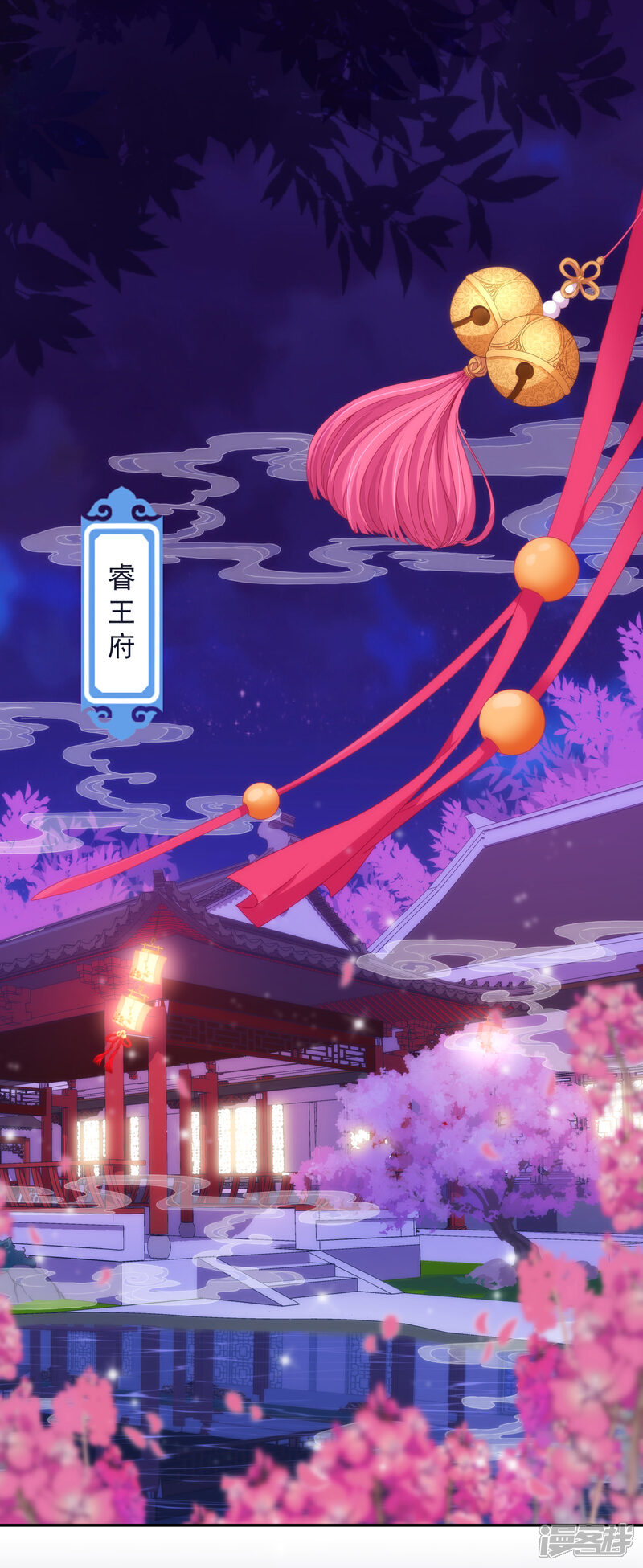 《哦，我的宠妃大人》第250话 不着调二小姐 第2页