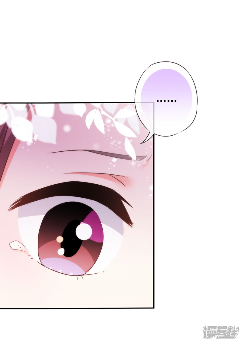 《哦，我的宠妃大人》第252话 主动出击 第10页