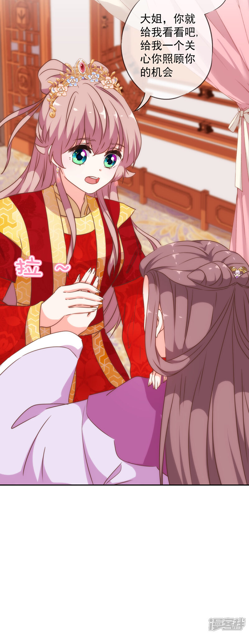 《哦，我的宠妃大人》第252话 主动出击 第22页