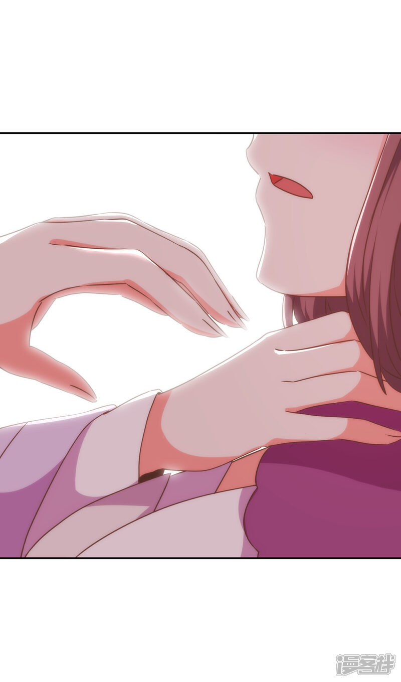 《哦，我的宠妃大人》第252话 主动出击 第23页