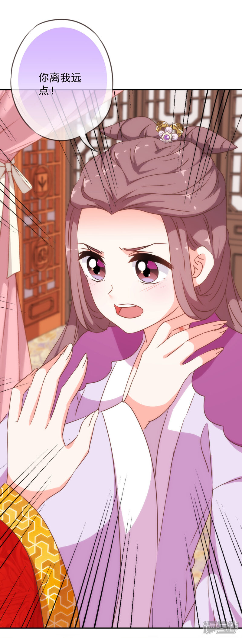 《哦，我的宠妃大人》第252话 主动出击 第24页