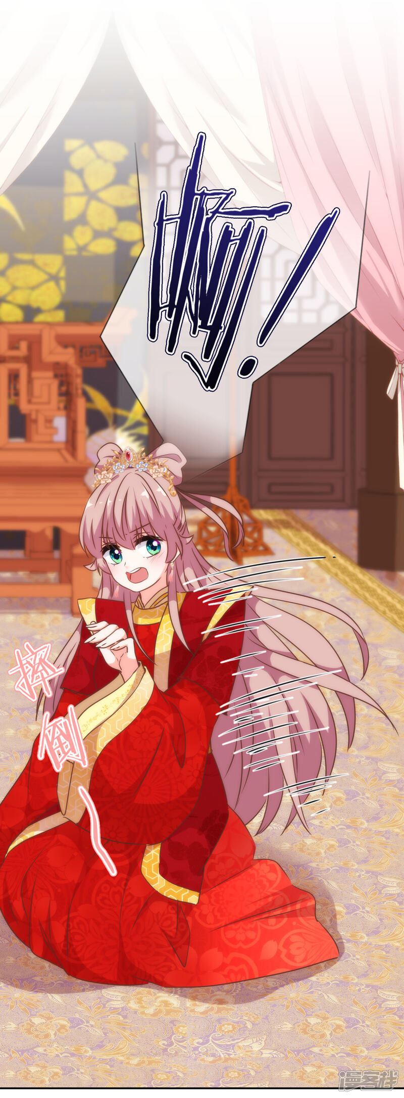 《哦，我的宠妃大人》第252话 主动出击 第25页
