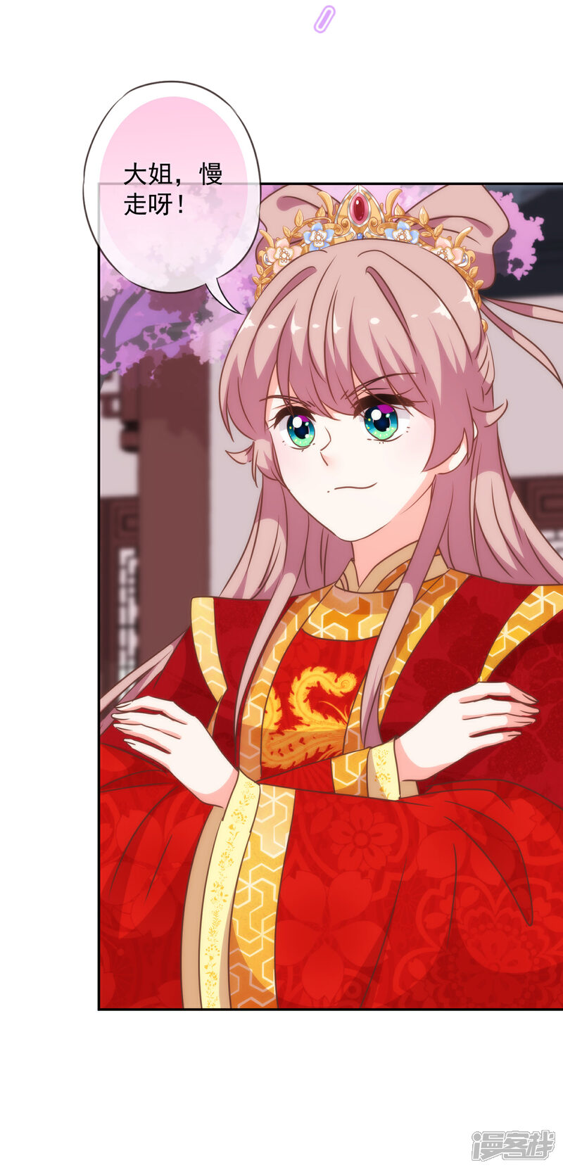 《哦，我的宠妃大人》第253话 隐患 第13页