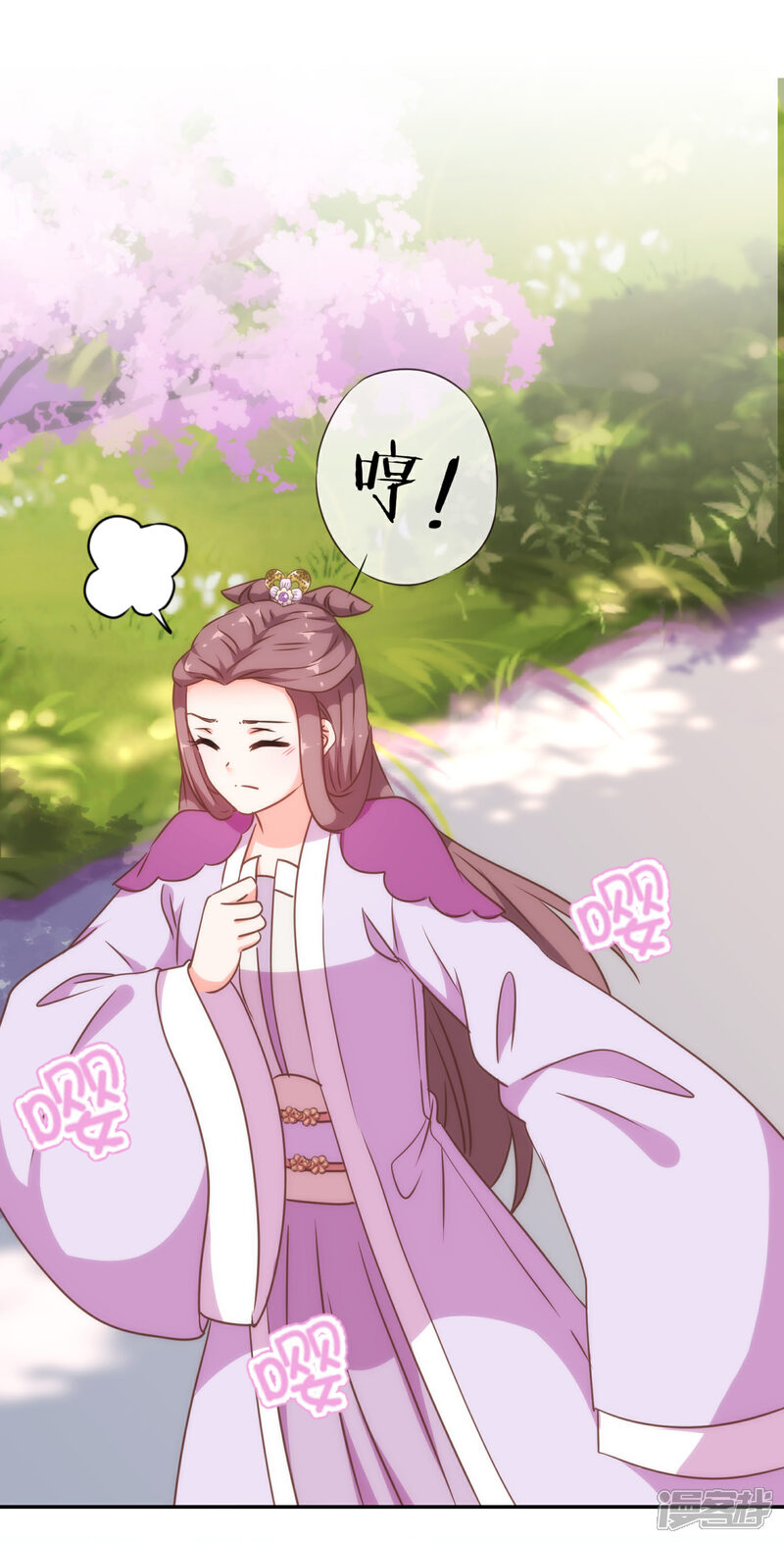 《哦，我的宠妃大人》第253话 隐患 第14页