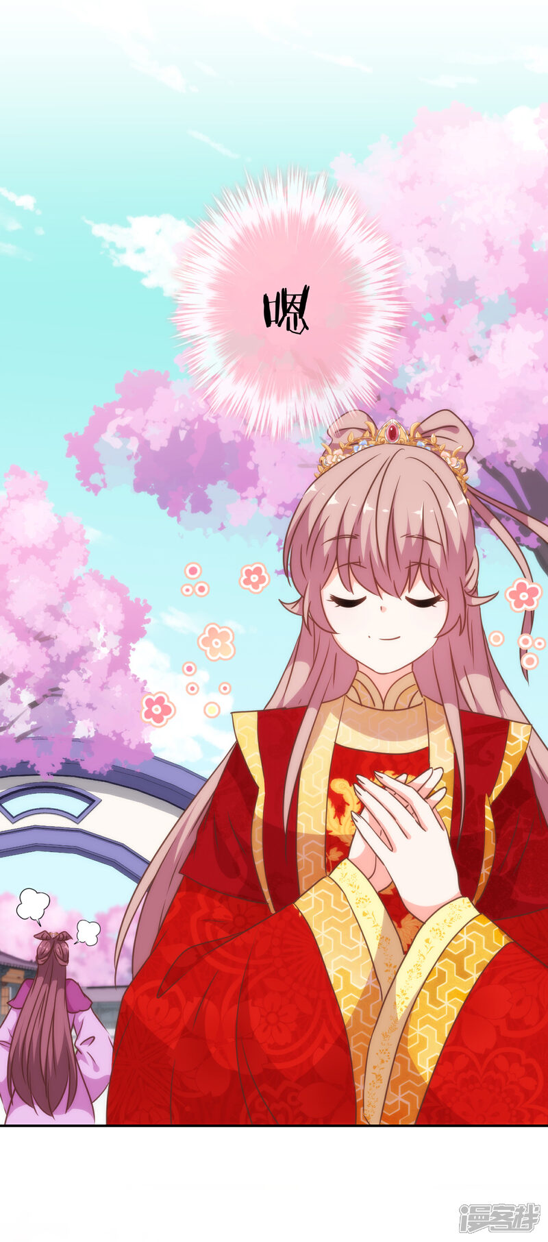 《哦，我的宠妃大人》第253话 隐患 第15页
